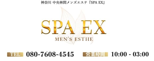 SPA EXのトップページ