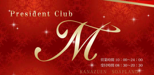 President M