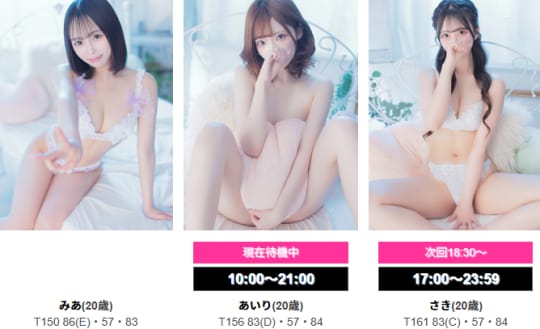 AAA＋の女の子