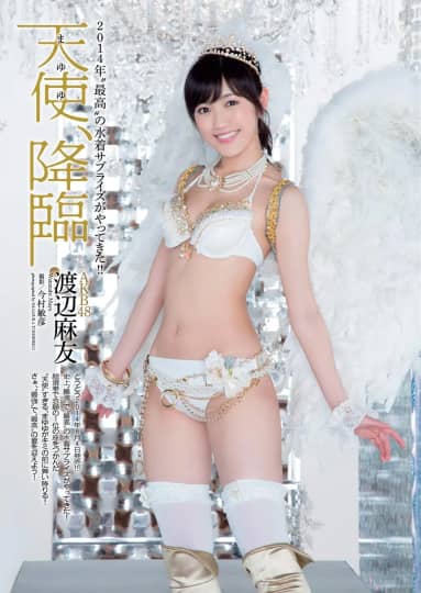 渡辺麻友 おっぱい