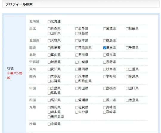 プロフィール検索