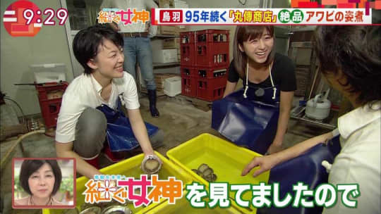 宇賀なつみ エロ