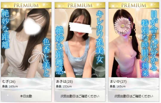 おすすめ嬢