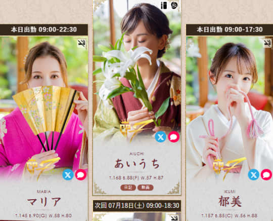 女性一覧