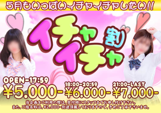 チョコラブのHP画像