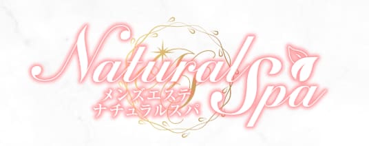 荻窪 Natural SPA