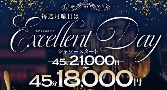 Excellent Royal（エクセレントロイヤル）