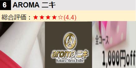 AROMA  ニキ/女の子･ロゴ