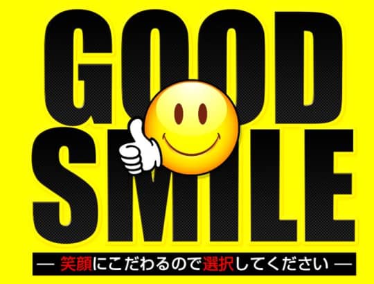 グッドスマイル