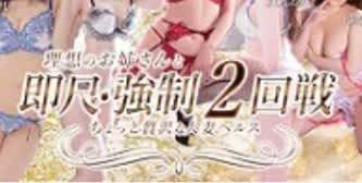ウルトラセレブリティ