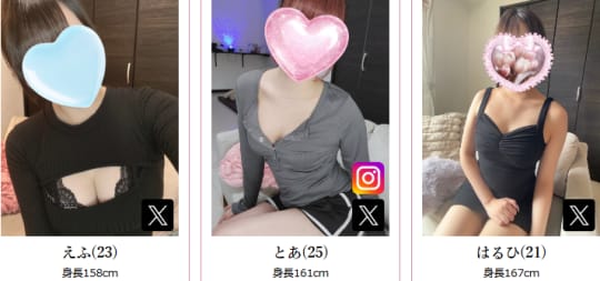 女性一覧