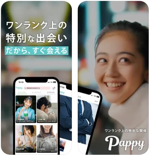 Pappy(パピー)　パパ活