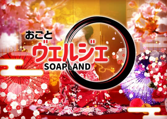 ヴェルジェ