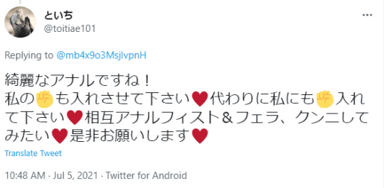 アナルセックス