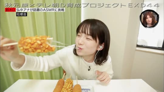 弘中アナ エロ