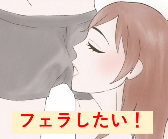 フェラチオ