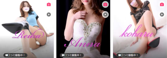 高輪アクアの在籍一覧