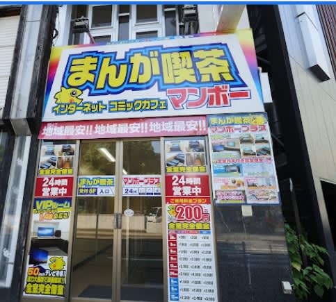 マンボー　名駅本店