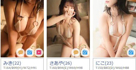 本家ごほうびSPAの在籍一覧