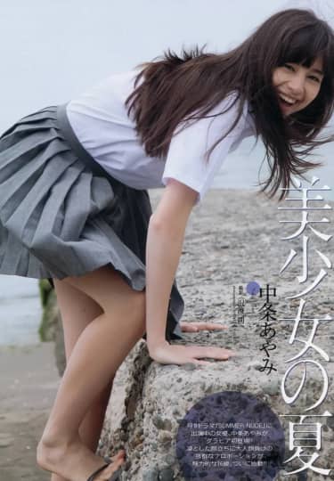 学生服の中条あやみ