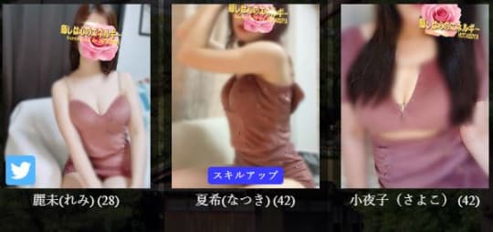 女性一覧