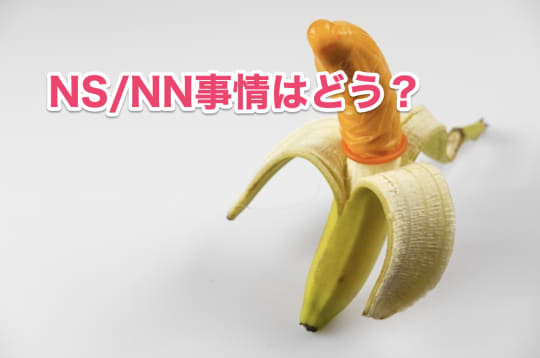 すすきの　ソープ　ニューヨーカー　NS/NN