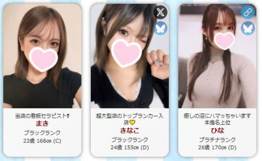 セラピスト