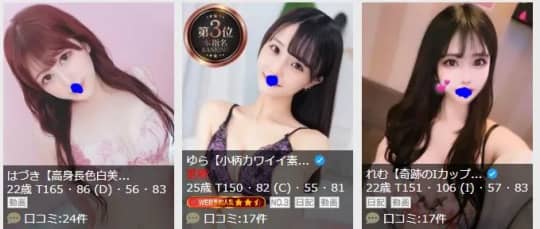 女性一覧