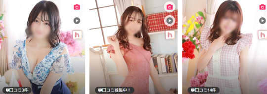 クラブハートの在籍一覧