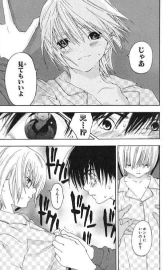 いちご100%
