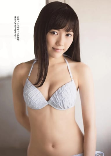 渡辺麻友 おっぱい