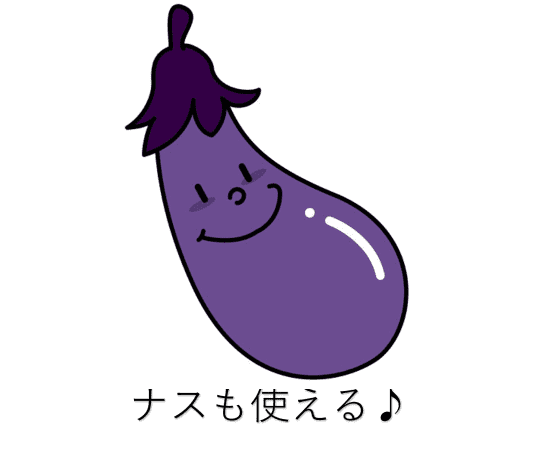 ディルド 代用