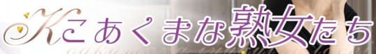 https://otaj.koakumagroup.com/