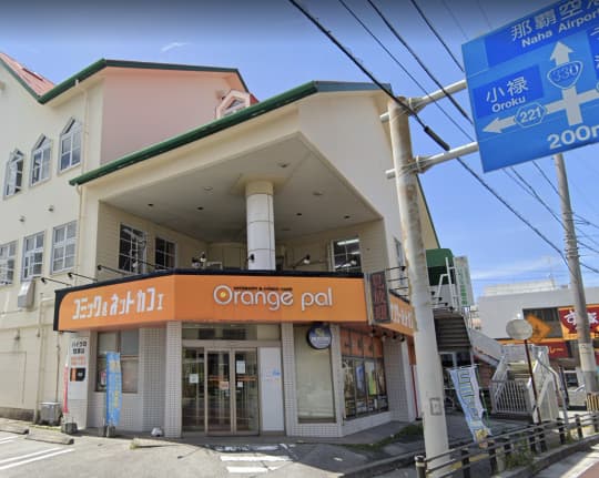 コミック・バスターOrangePal古波蔵店