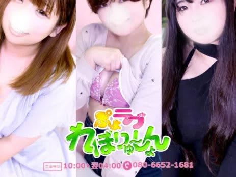ぷよラブれぼりゅ～しょん