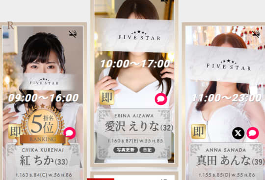 女性一覧