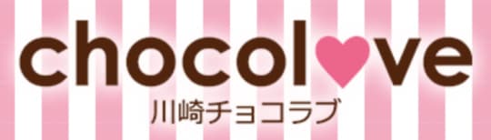 CHOCOLOVE（ちょこらぶ）