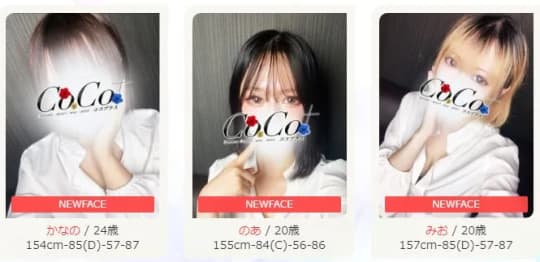 女性一覧
