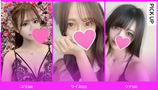 ユリ　ライカ　ウナ