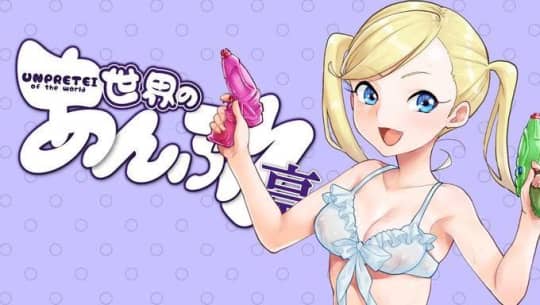 世界のあんぷり亭 日暮里