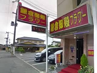 店前