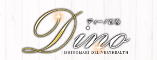 ディーノ石巻店