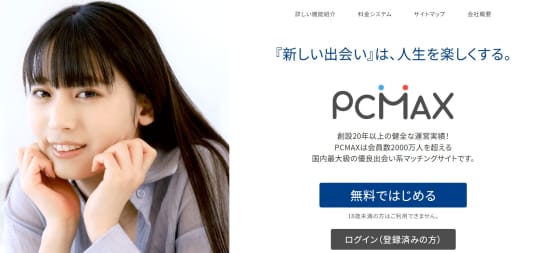 PCMAX