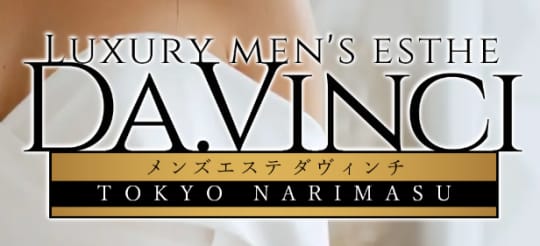 ダ・ヴィンチ