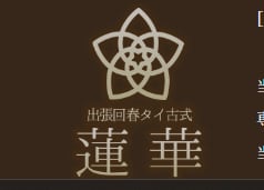 蓮華-renka-(旧:蓮)