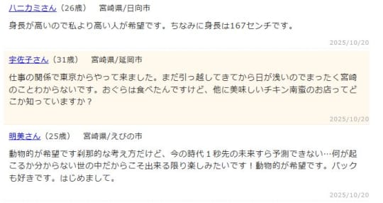掲示板