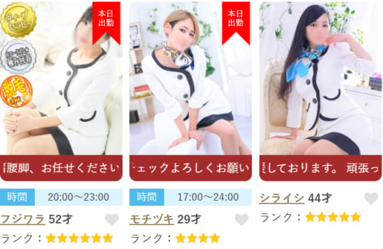 神奈川★出張マッサージ委員会Z/女の子