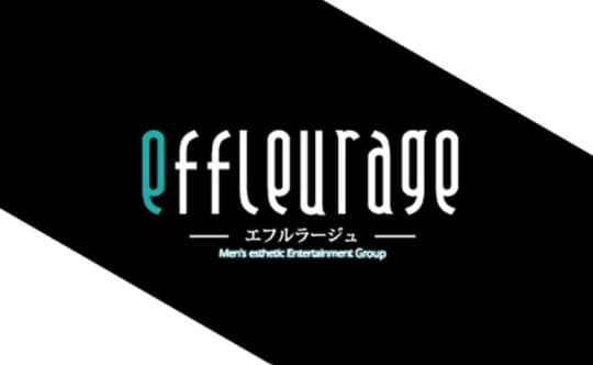 エフルラージュ 栄店
