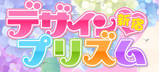 デザインプリズム