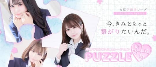 パズル